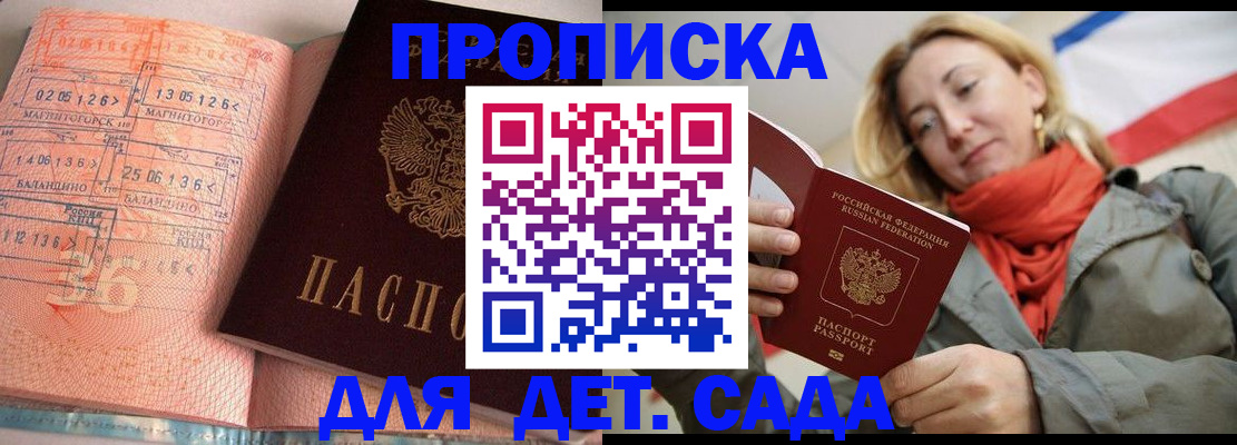 регистрация в Пласте